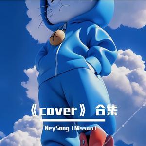 都是你（cover h3R3/PaceMak1r)