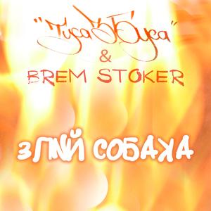 Річка (Живе виконання)