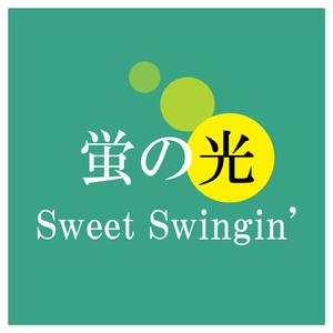 蛍の光 (Sweet Swingin')