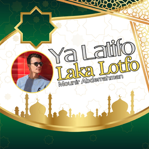 Habib rassouloullah (Inshad)