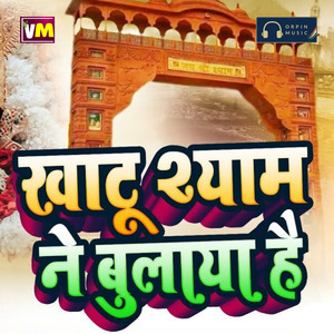 Shyam Ne Bulaaya Khaatoo Dhaam