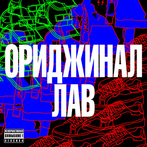 Бабло