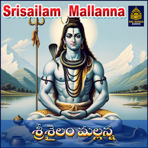 Srisail sikharamandu sirigalla devudamma