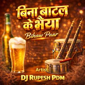 Bihaw Paar (Bina Batal Ke Bhaiya)