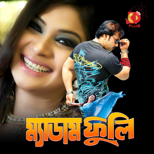 Priyo Bondhu Je Tumi