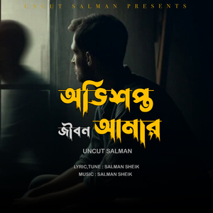 Ovishoptto JIbon Amar