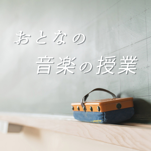 怪獣のバラード (カバー)