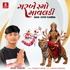 Garbe Ramo Mavladi (Nonstop Garba)