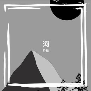 迷人的危险 -remix