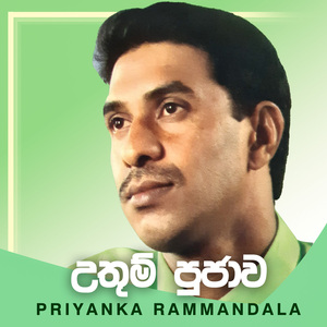 Uthum Poojawa