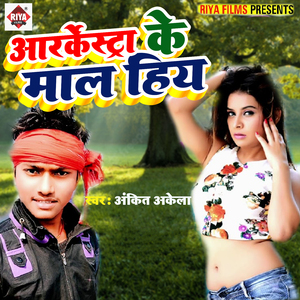 Aarkestra Ke Mal Hiy