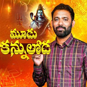 MUDU KANNULODA
