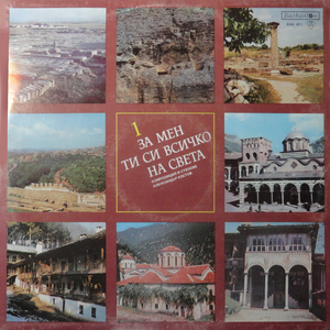 Поетичен рецитал, посветен на 1300-годишнината от основанието на Българската държава: част 1