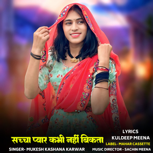 Sachha Pyar Kabhi Nahi Bikta