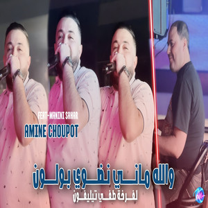 Manich Ndawi Boulogne Lfarkha Tafi Telephone