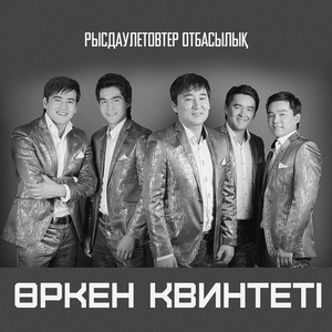 Жан гүлім