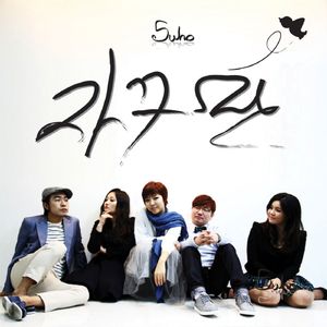 자꾸만 (Full Ver.)