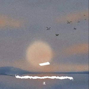 一 prod by fresh ye