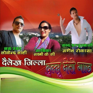Dailekh Jilla Dullu Mero Gaau