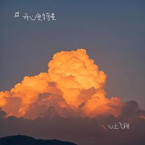 逐光向未来