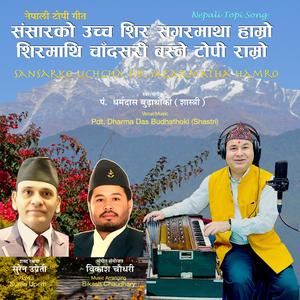 Sansarko uchcha shir Sagarmatha hamro (Nepali Topi Song)