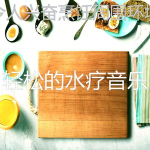 有趣休息中情怀