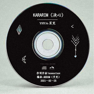 Kararim(决心)