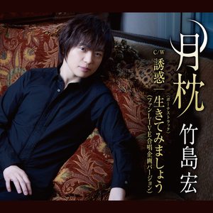 生きてみましょう (ファンLive合唱企画バージョン)