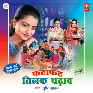 Butwa Leke Aihe Butwa Leke