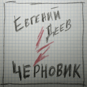 Взрослые