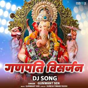 Ganapati Visarjan (DJ Song)