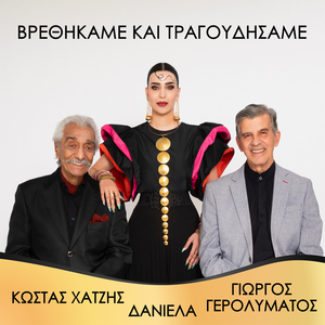 Kala Pou Yparhei I Agapi