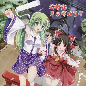 砕月 (ココ&さつき が てんこもり's 作業妨害Remix)