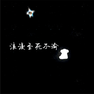 生气也不要冷冰冰