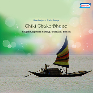 Chire Ma Thara Nara Kori