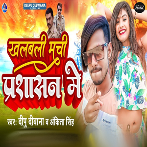 Khalbali Machi Parsasan Me