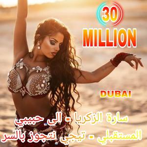BASS BOOSTED - DJ CEHENNEM (HELL) "PARTY-CLUP-MİX-REMİX-BASS-HIP-HOP-RAP-TURBULANS-DEEP-HOUSE-DISCO-ARABİC BASS-CAR BASS-TRAP MİX" -PATLAMALIK (KOPMALIK) ŞARKILAR- (HELL BREAKER)ARABIC-ARAPCA