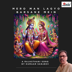 Mero Man Lagyo Barsane Mein