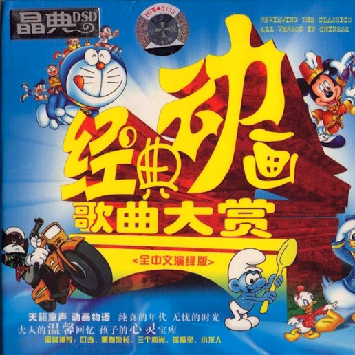 蓝精灵封面