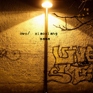 路灯（instrumental）