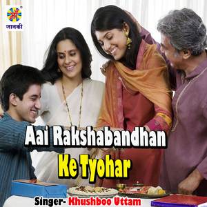 Aai Rakshabandhan Ke Tyohar