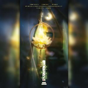 半途风华（剧情版）