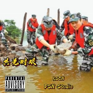 ［Free］∞共克时艰&R&B type beat