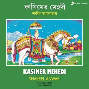 Kothay Achho Ese Dekho Nanajan