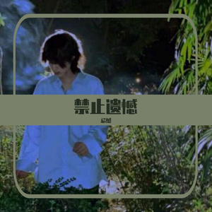 奔赴下