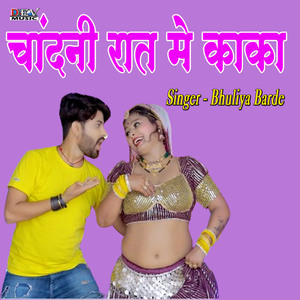 Chandani Rat Me Kaka