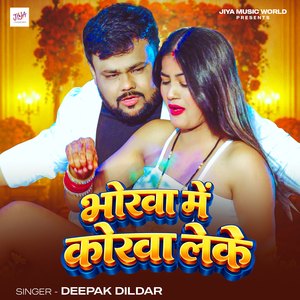 Bhorwa Me Korwa Leke