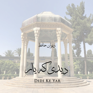 Konoun Ke Midamad Az Boustan