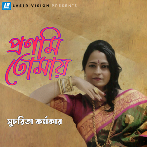 Tumi ki keboloi Chobi