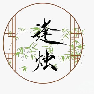 悲伤的词作者（重置版）